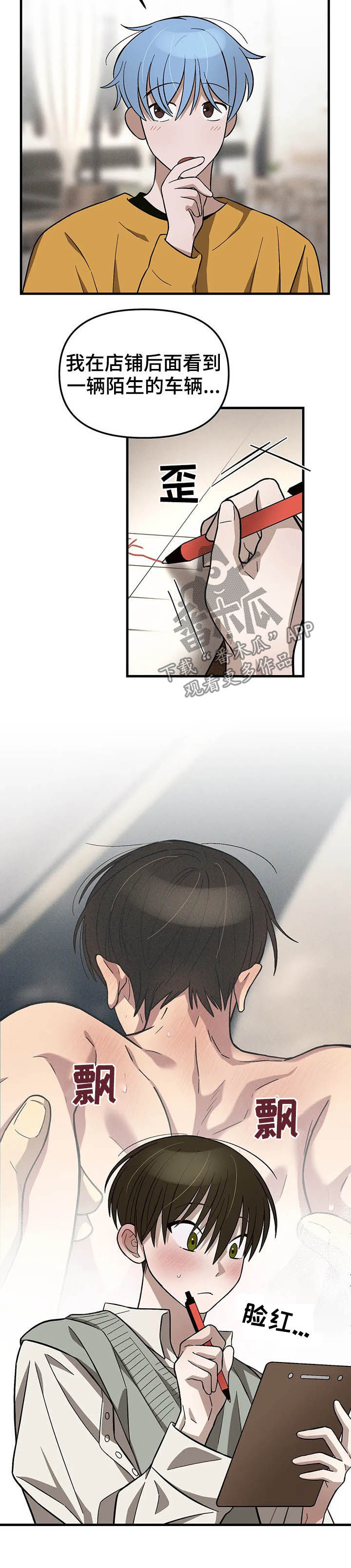第17章：前后辈关系3