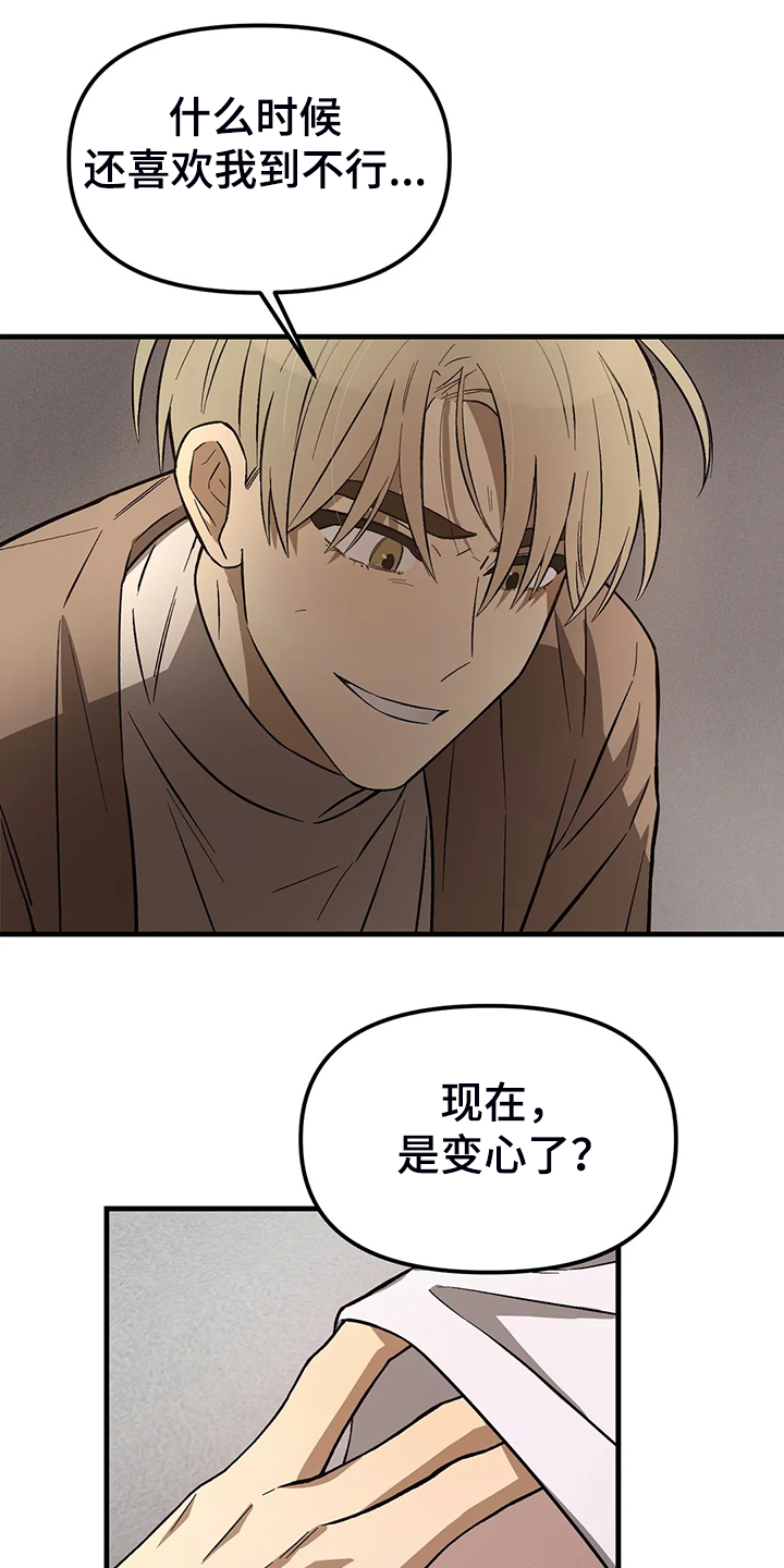 第39章：是变心了吗？0