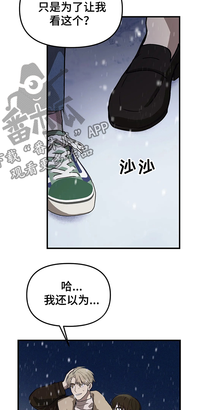 第30章：雪地12