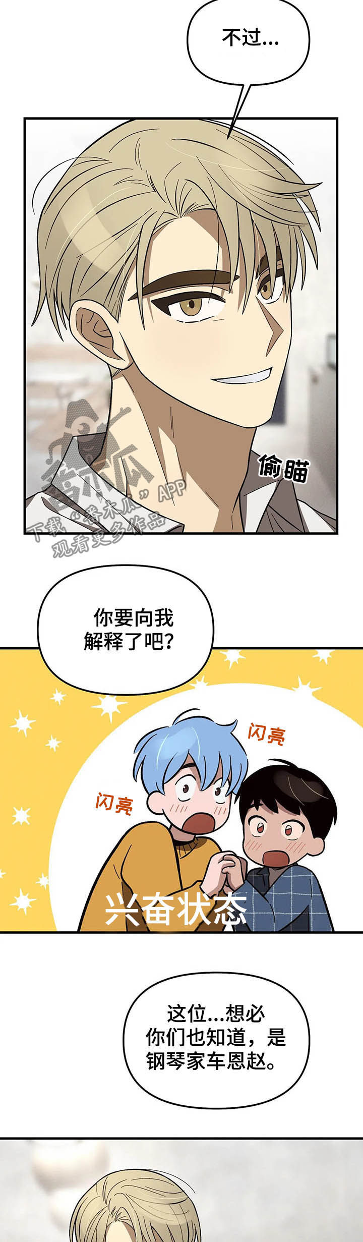 第17章：前后辈关系6