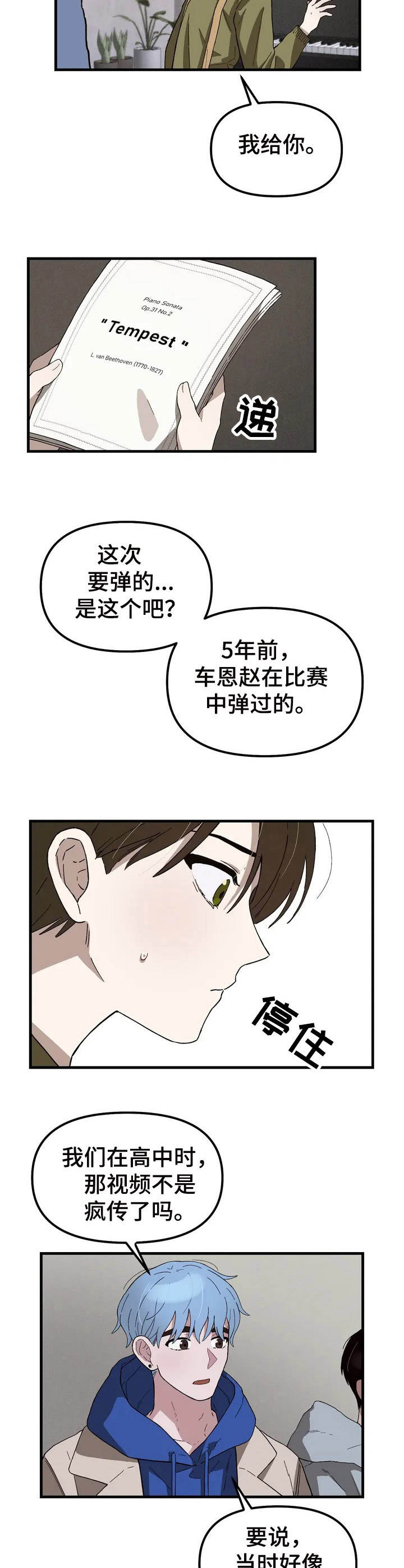 第1章：咖啡店8