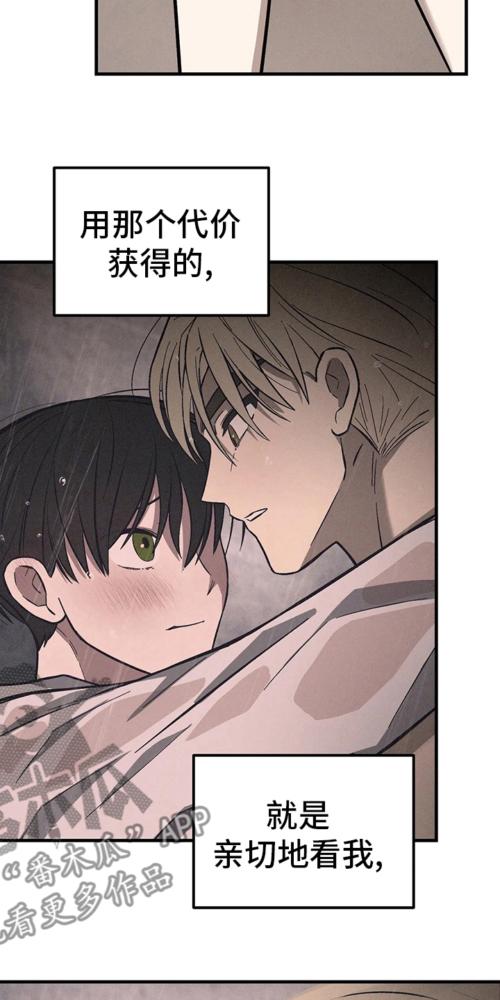 第28章：代价11