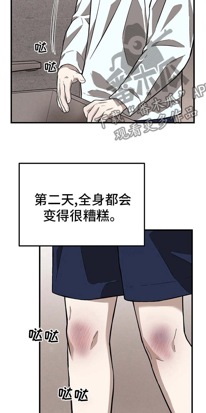 第28章：代价10