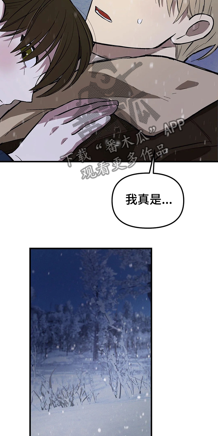 第31章：不要来找我2