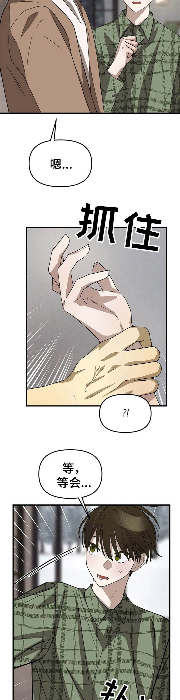 第10章：弹不了7