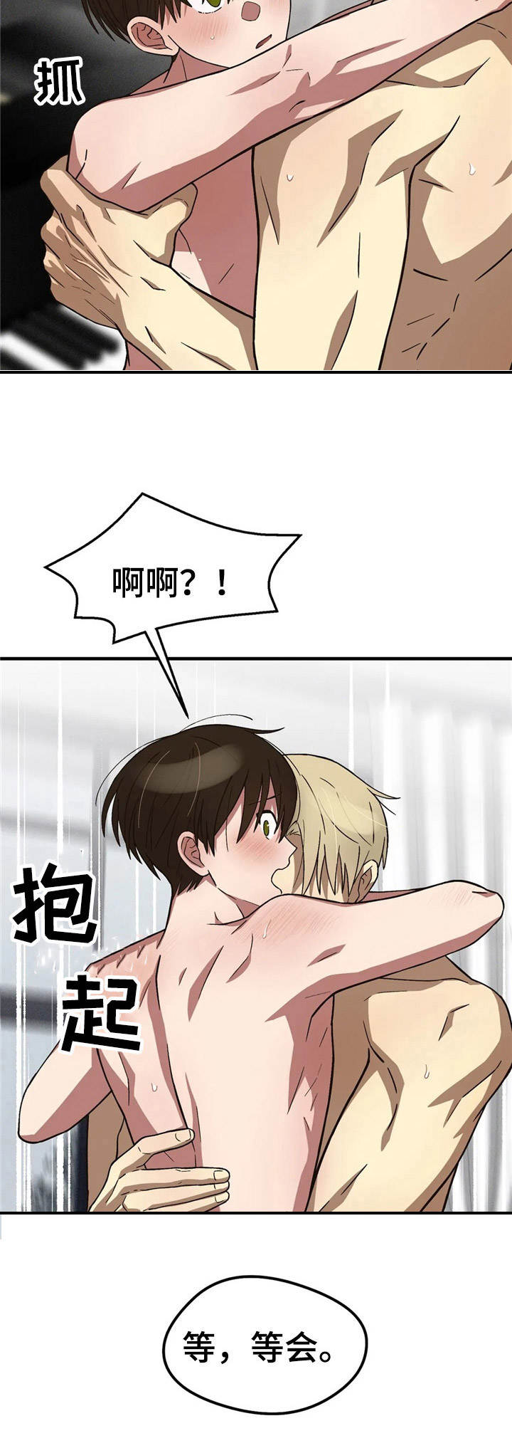 第14章：老实一点7