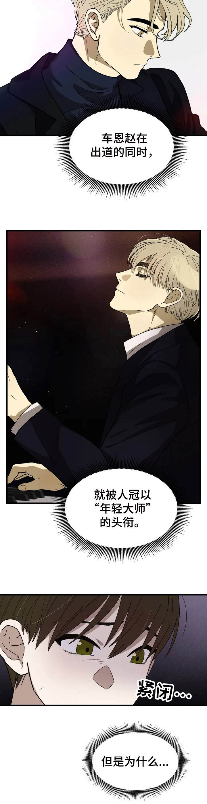 第2章：突然出现3