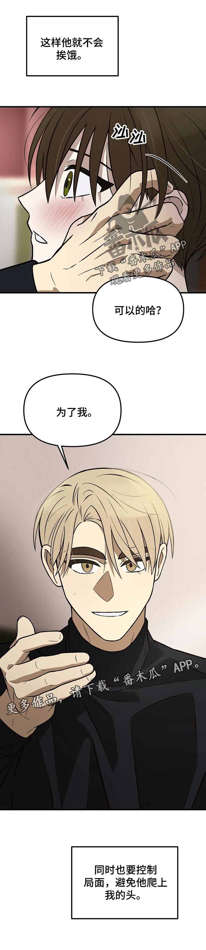 第24章：控制局面12