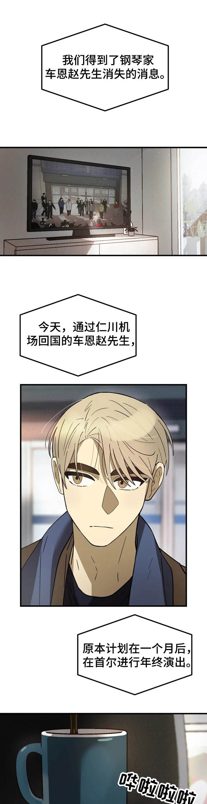 第1章：咖啡店0