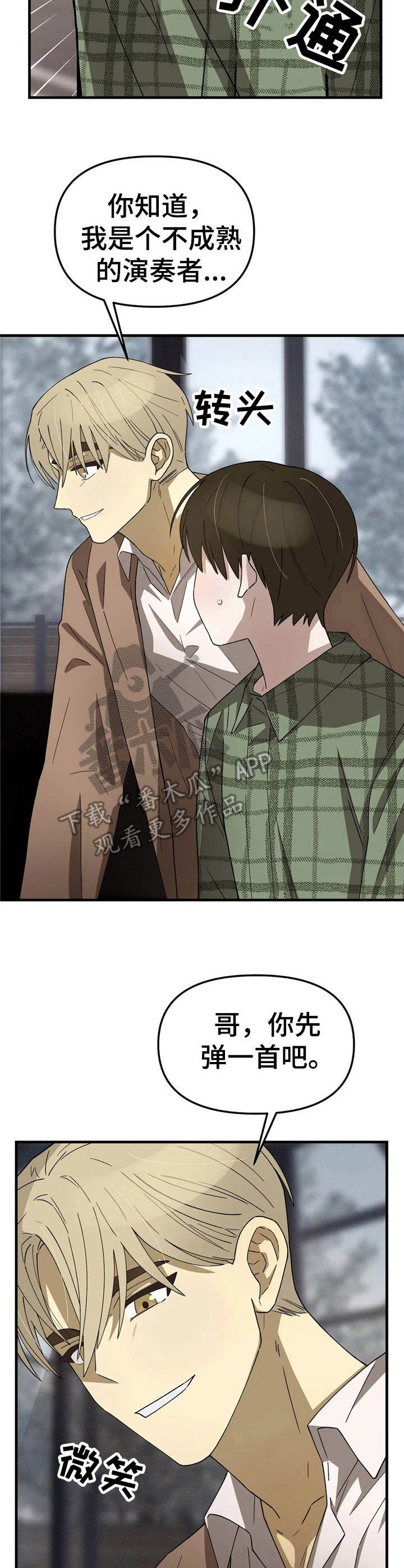 第10章：弹不了8