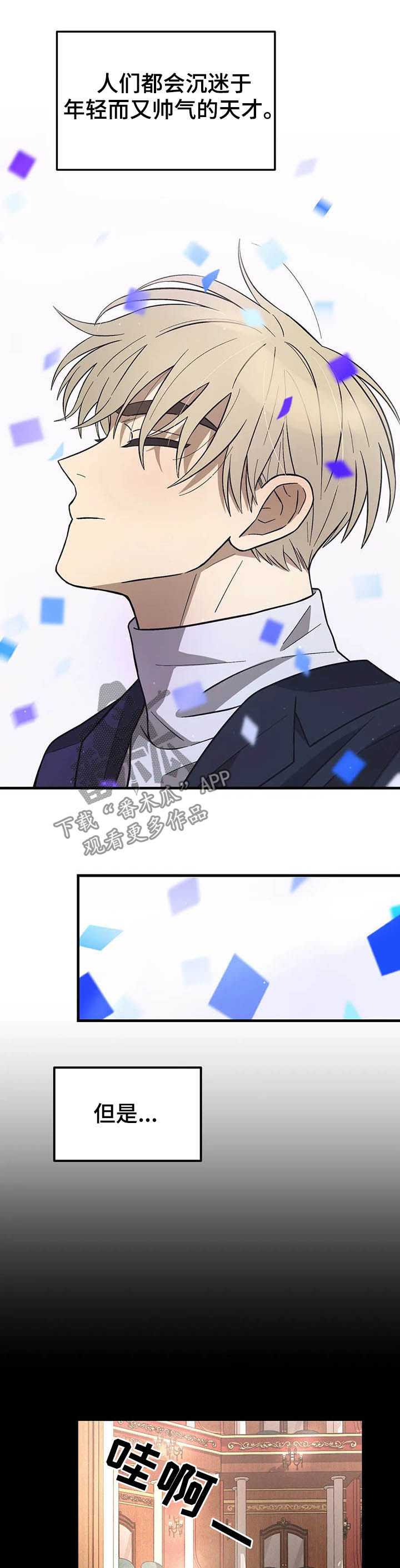 第18章：过气2