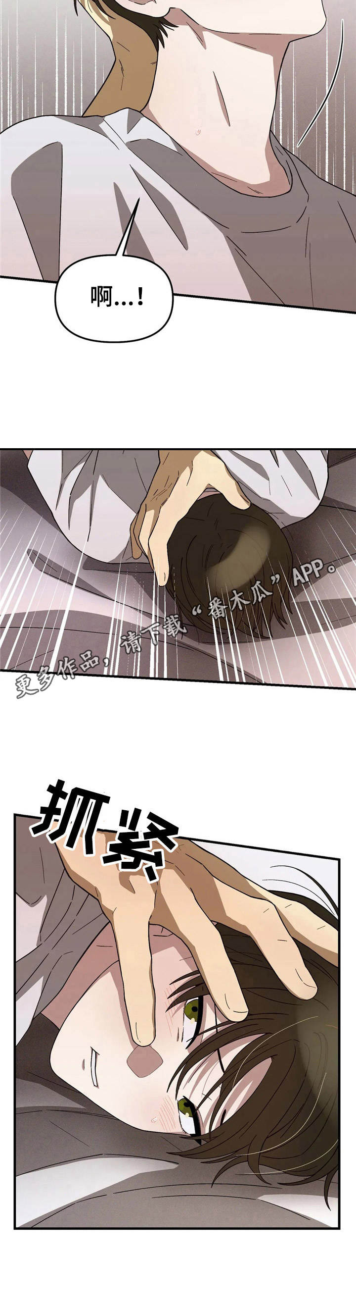 第6章：烦躁7