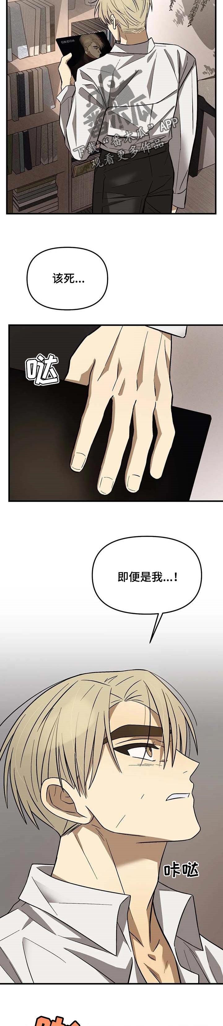 第20章：即便是我9