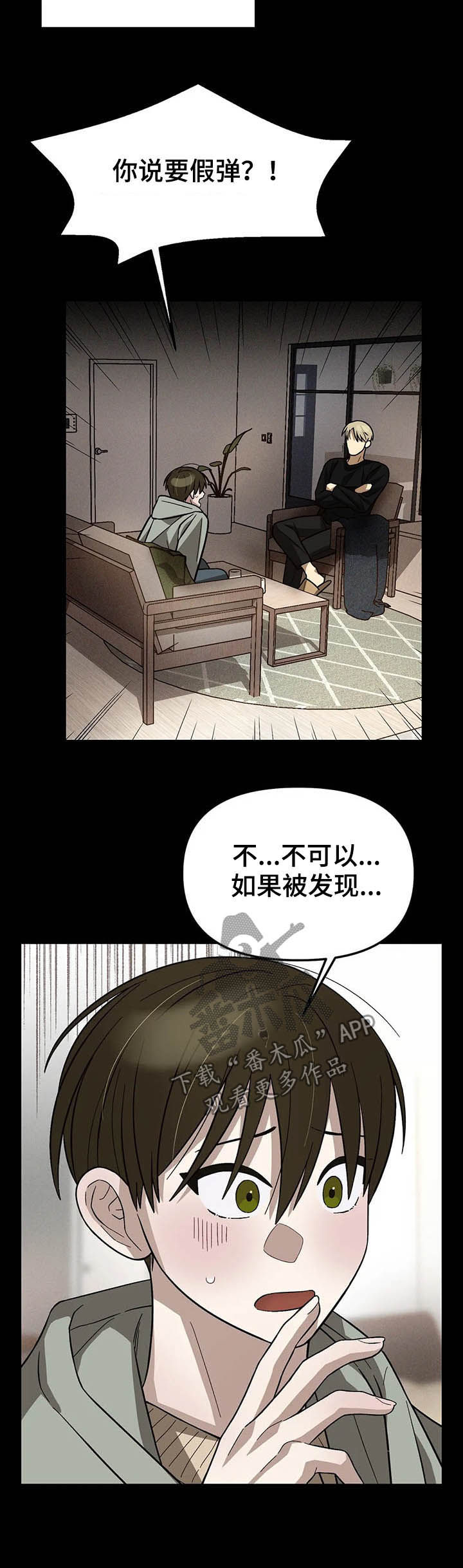 第18章：过气8