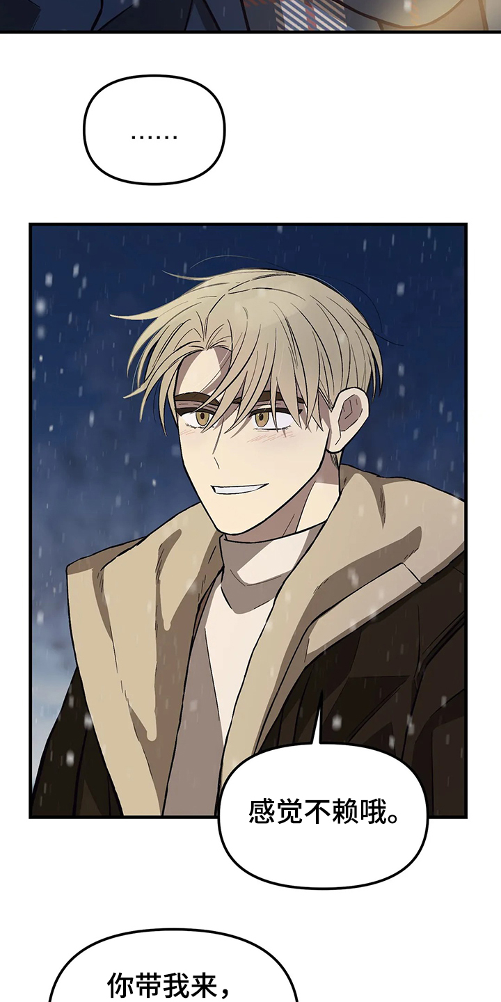 第30章：雪地11