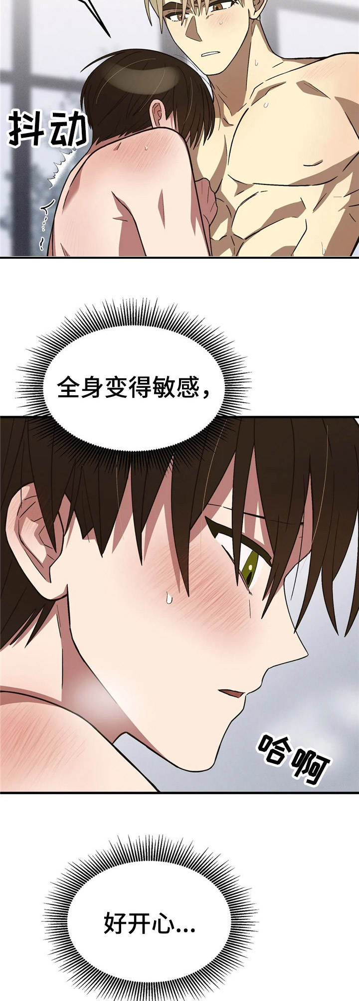 第14章：老实一点5