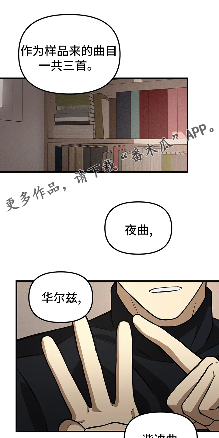 第25章：弹得太烂了0