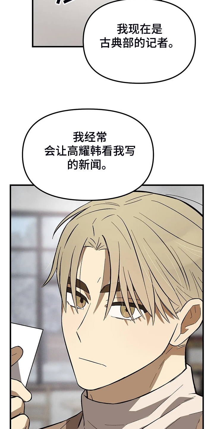 第35章：不对劲的眼神23
