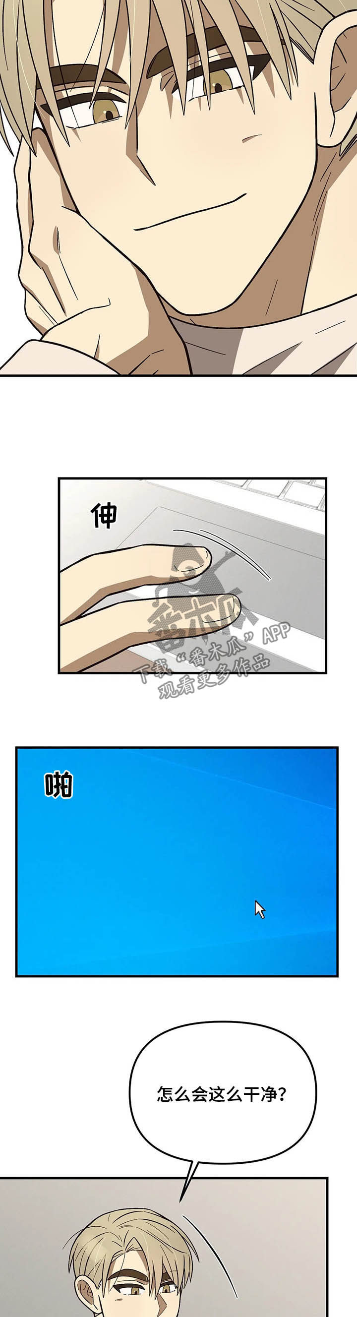 第16章：不赖8