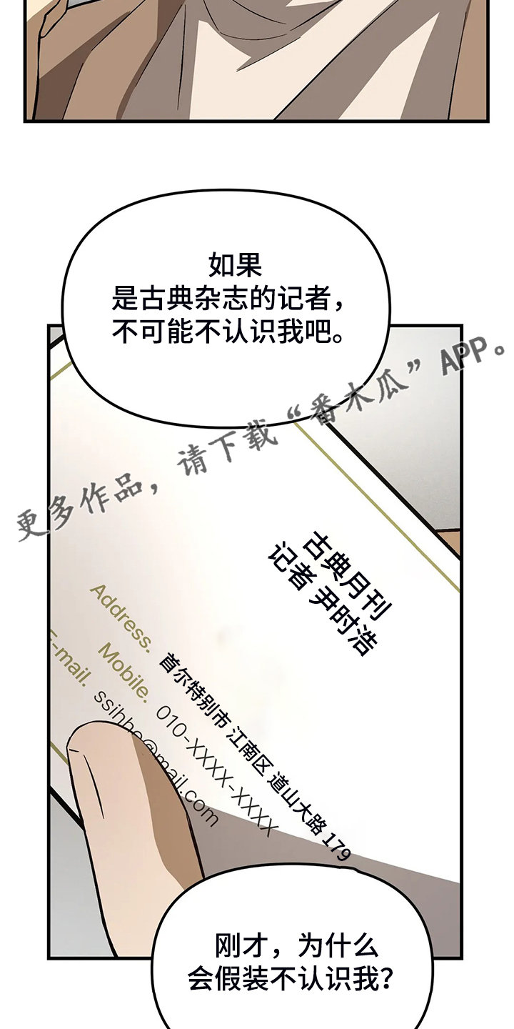 第35章：不对劲的眼神24