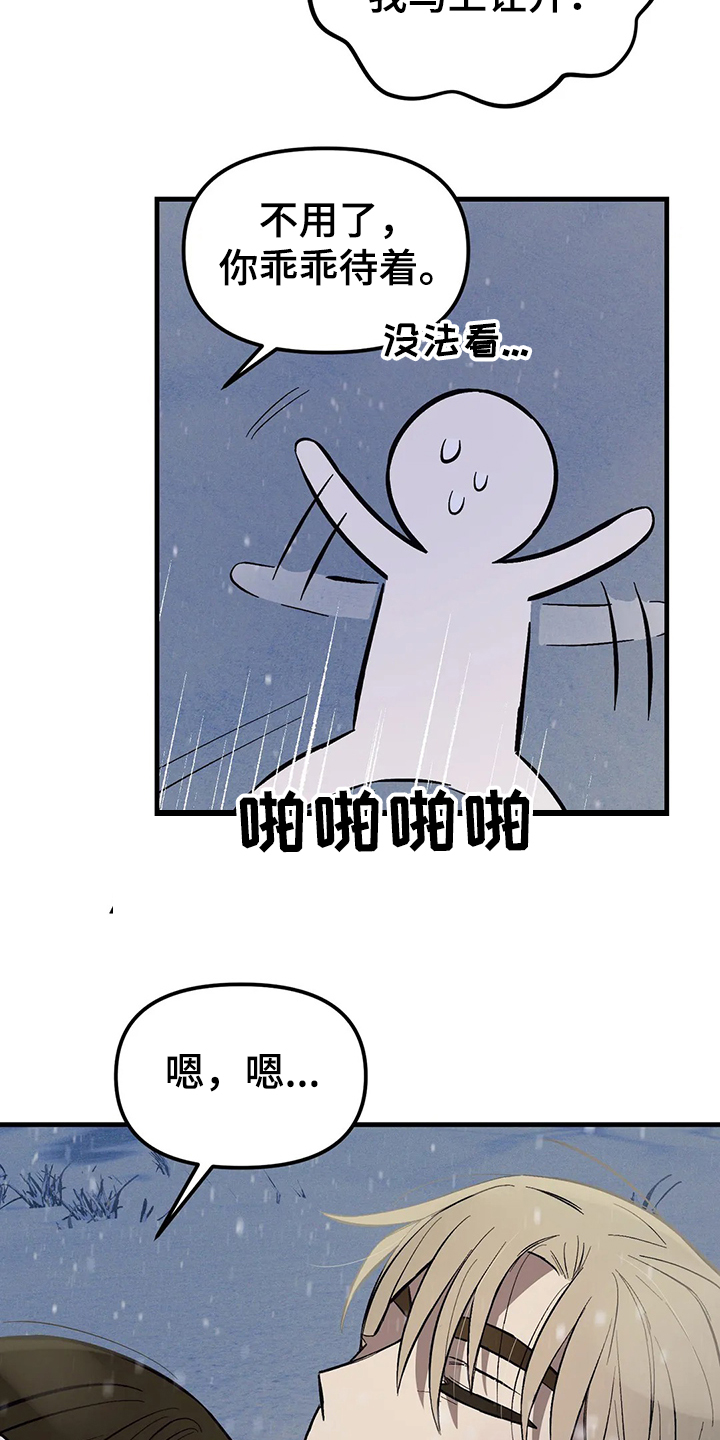 第31章：不要来找我1