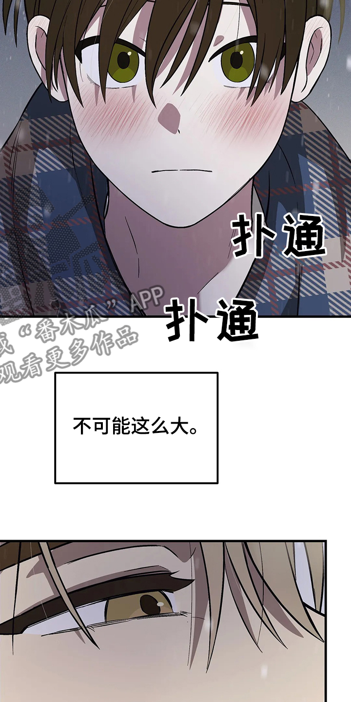 第31章：不要来找我6