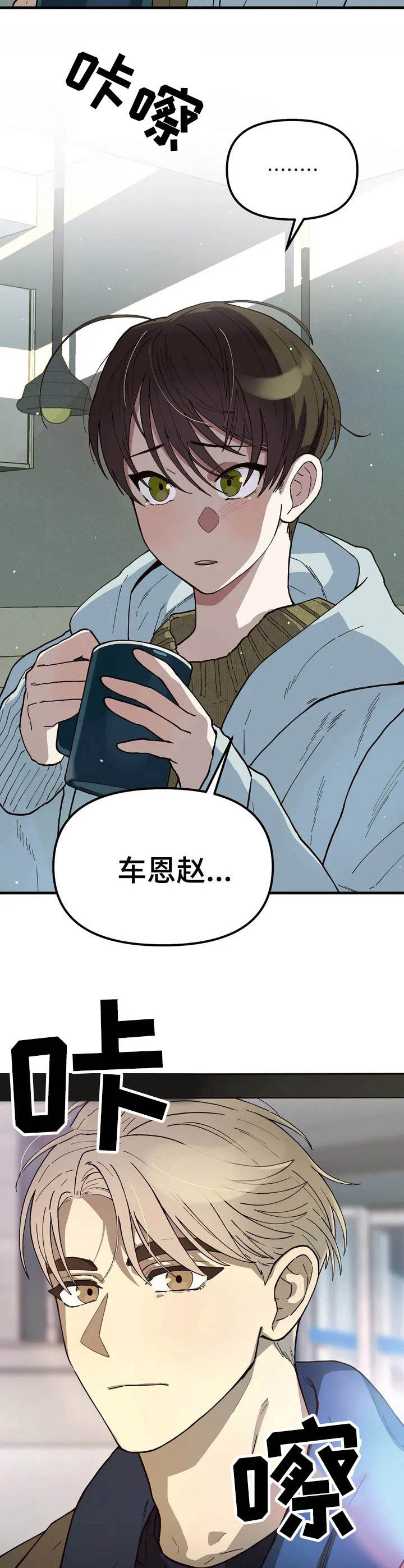 第1章：咖啡店2