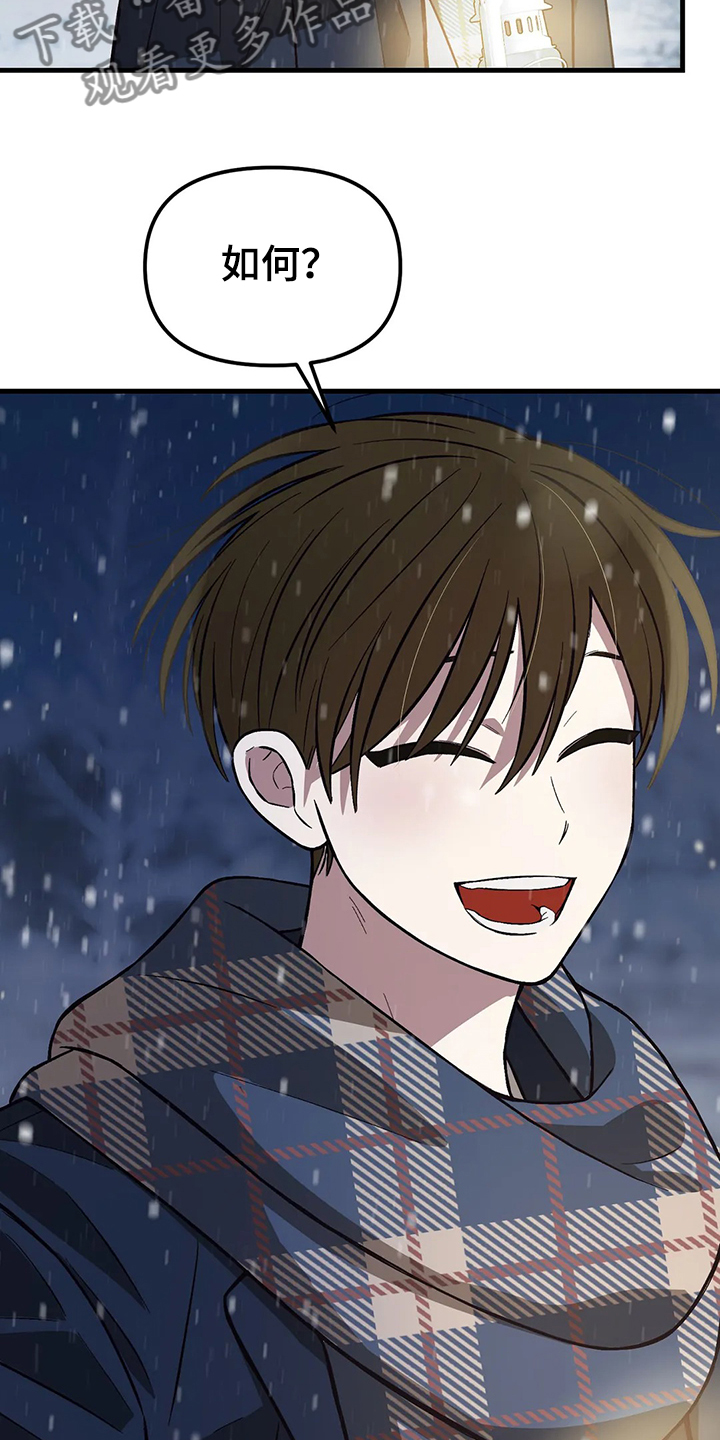 第30章：雪地10