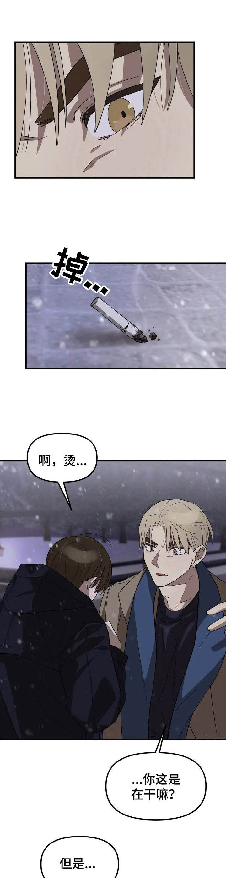第3章：需要帮忙2