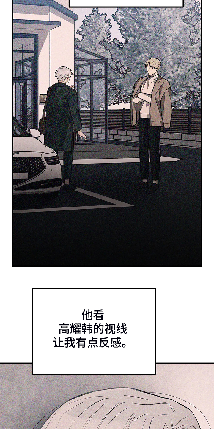 第36章：反感16