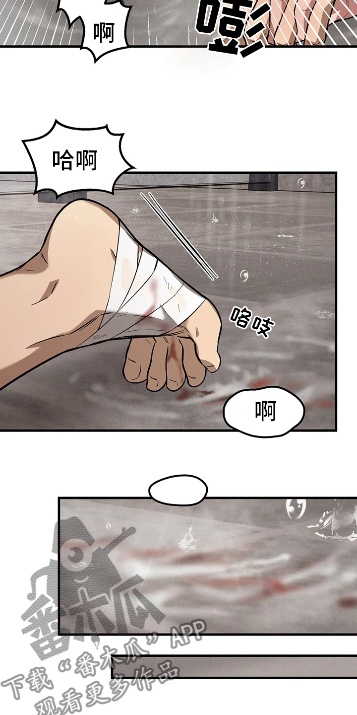 第28章：代价7
