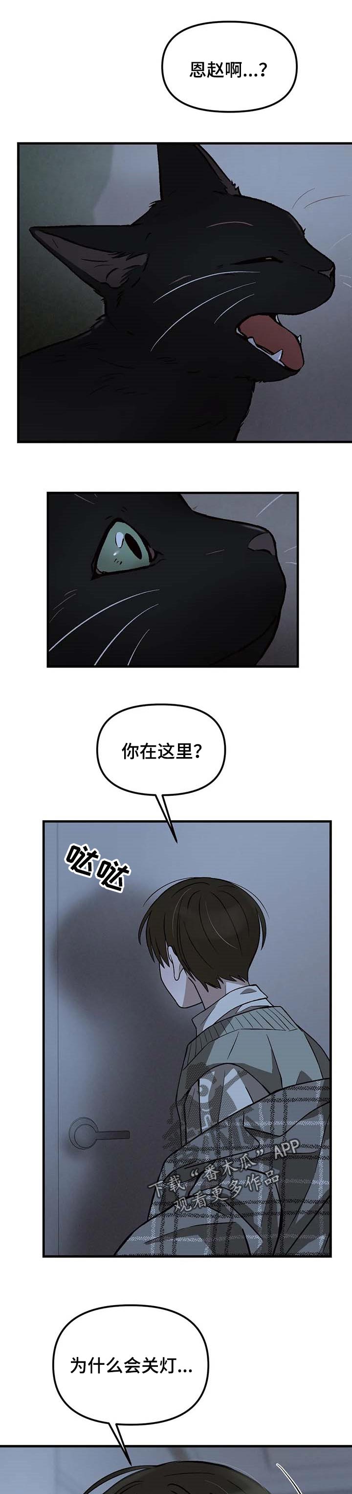 第21章：一如既往的表情3