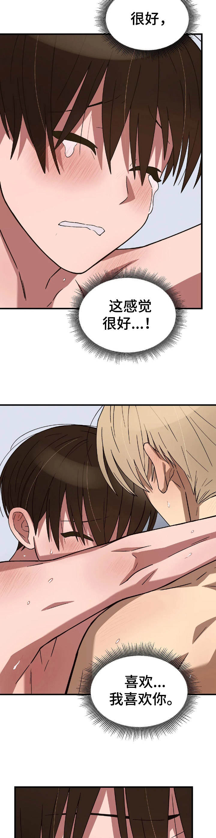 第14章：老实一点9