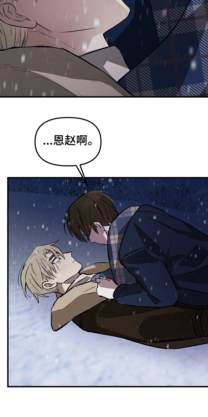 第31章：不要来找我12