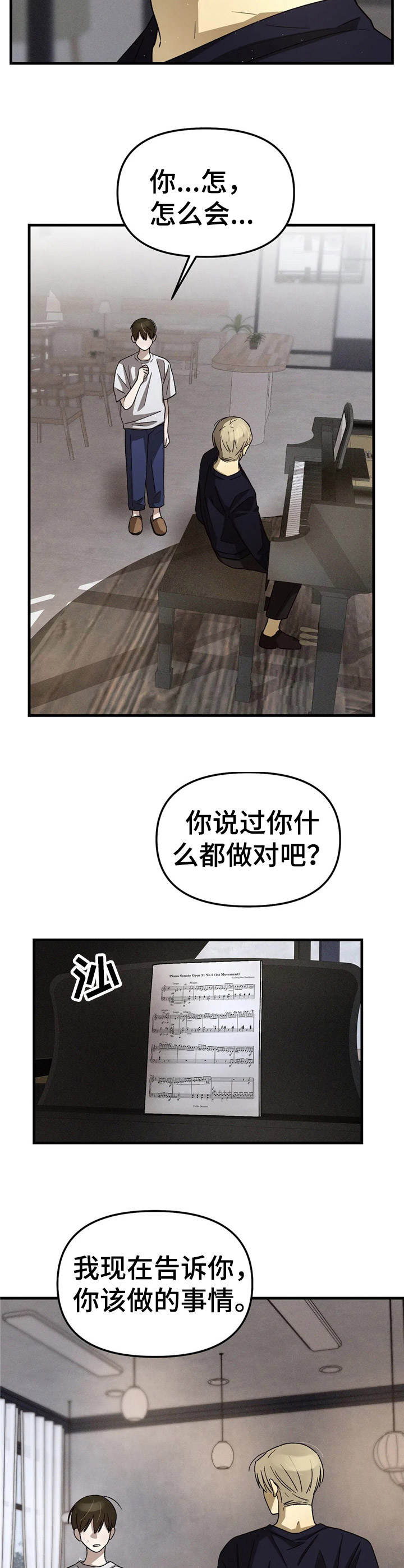 第8章：该做的事5