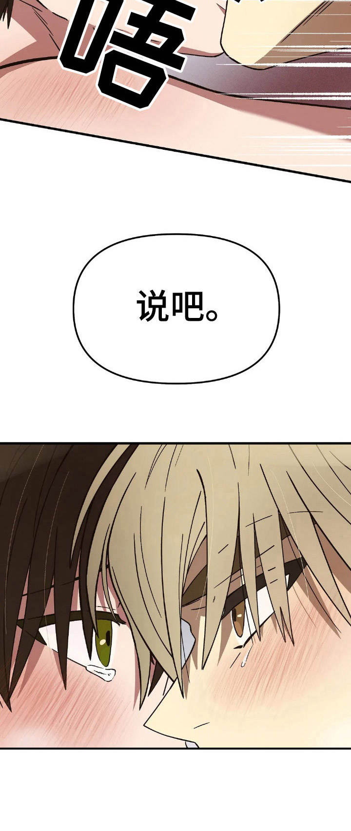 第14章：老实一点13