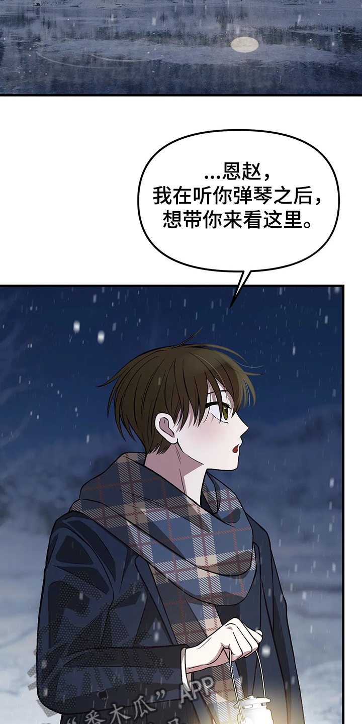 第30章：雪地9