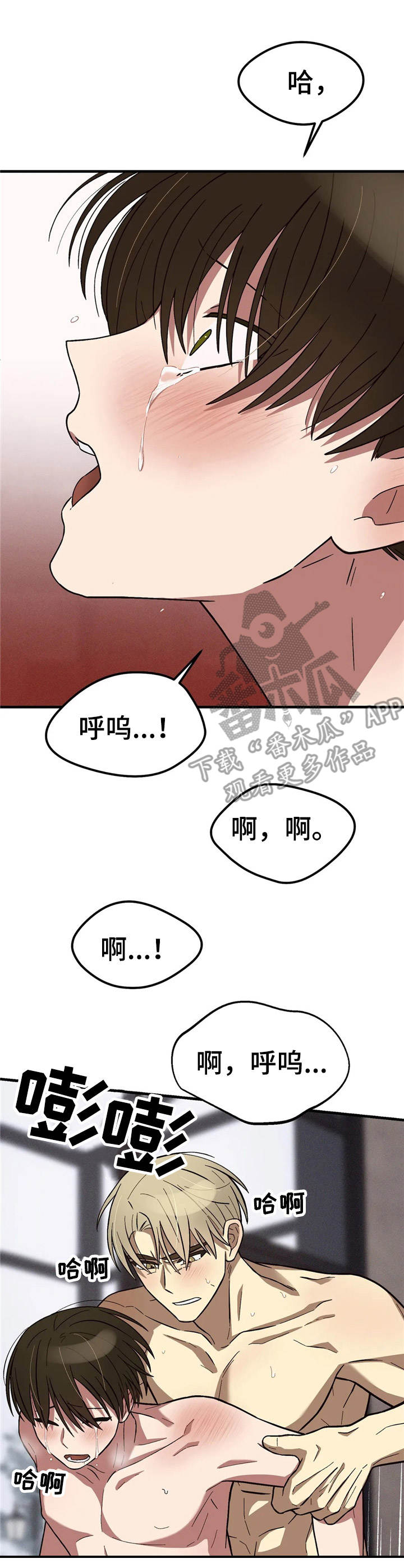 第13章：变得奇怪8