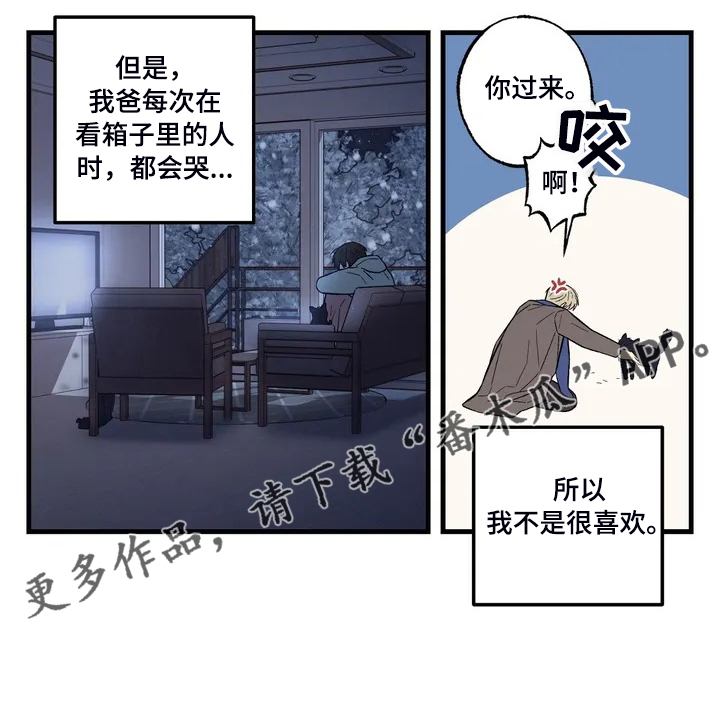第34章：【特别篇】角色介绍6