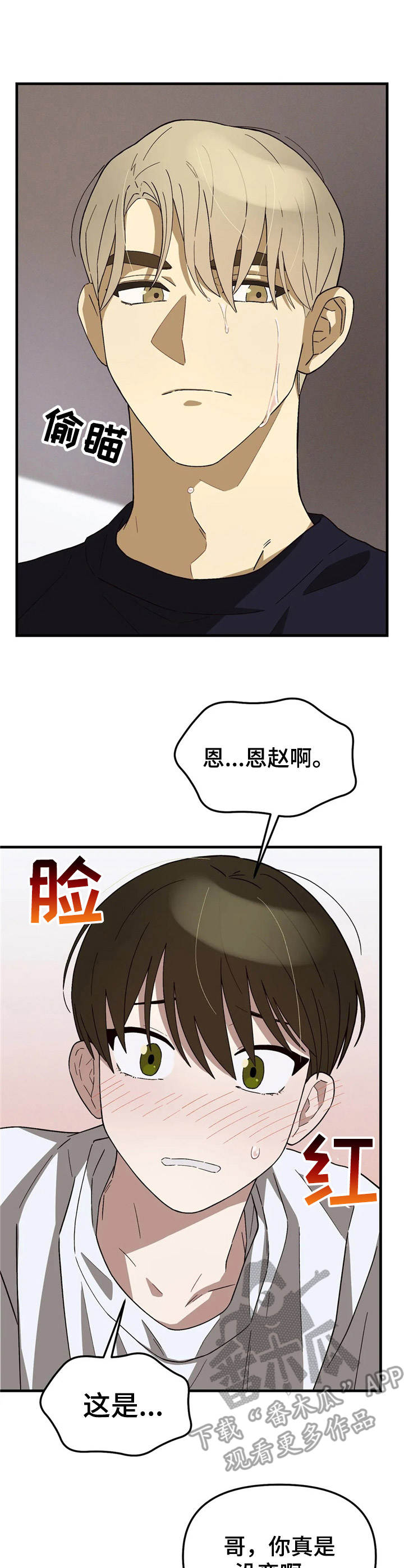 第6章：烦躁3