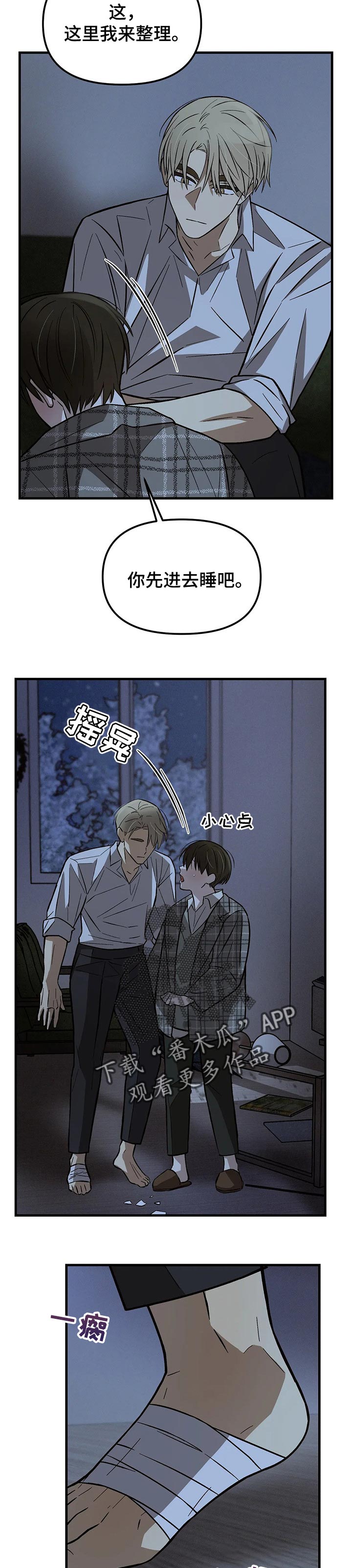 第23章：问题8
