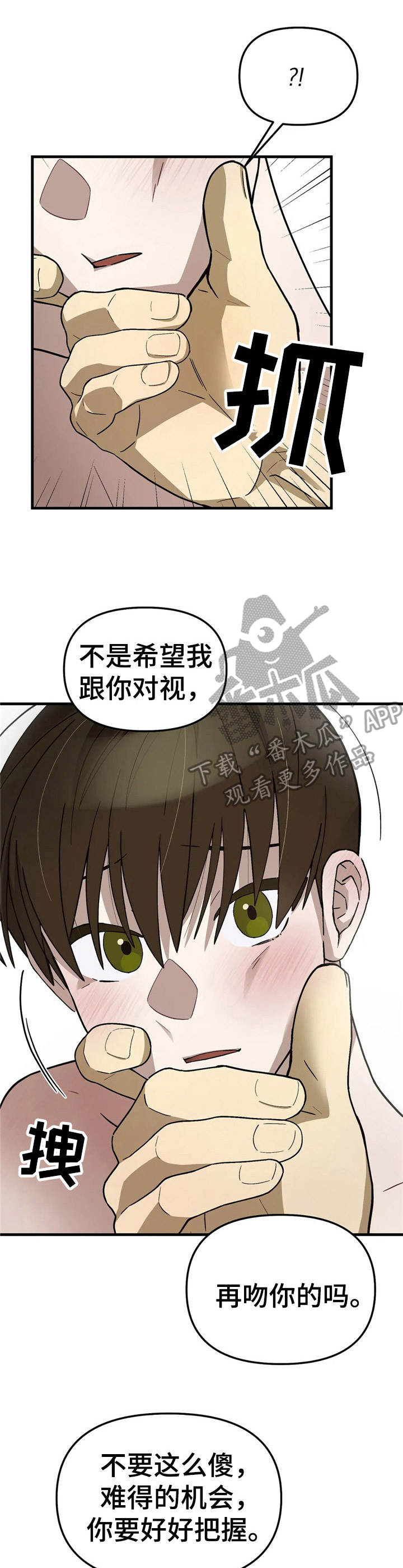 第12章：好好把握8