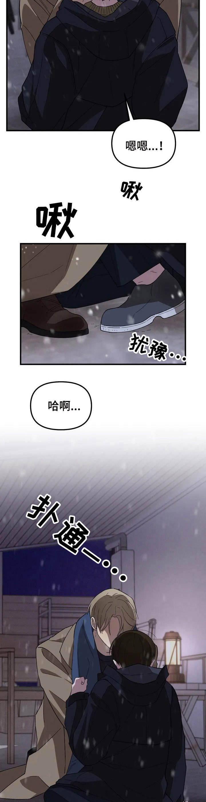 第3章：需要帮忙7