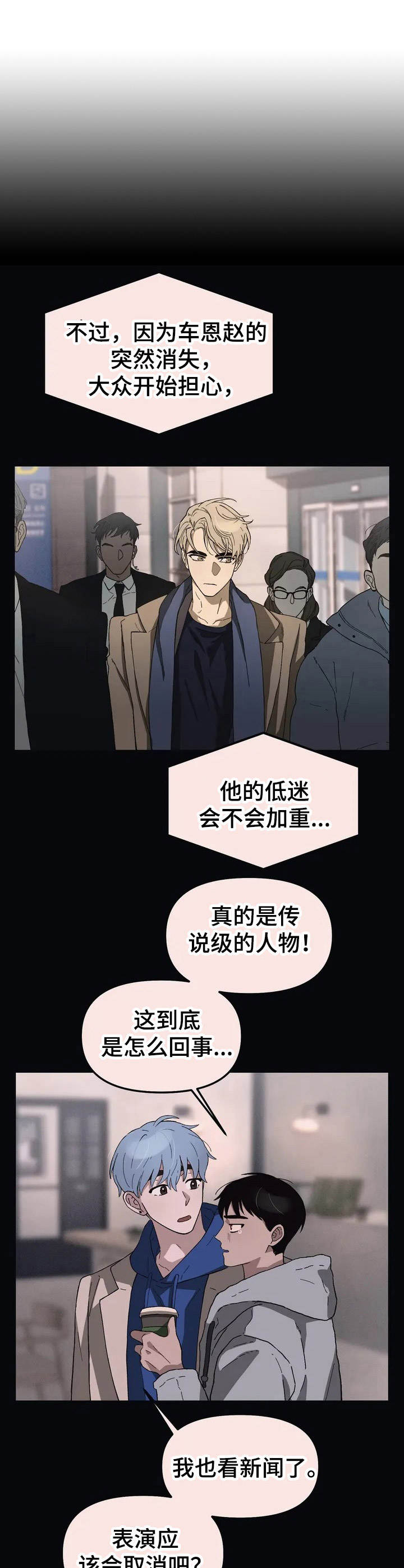第2章：突然出现4
