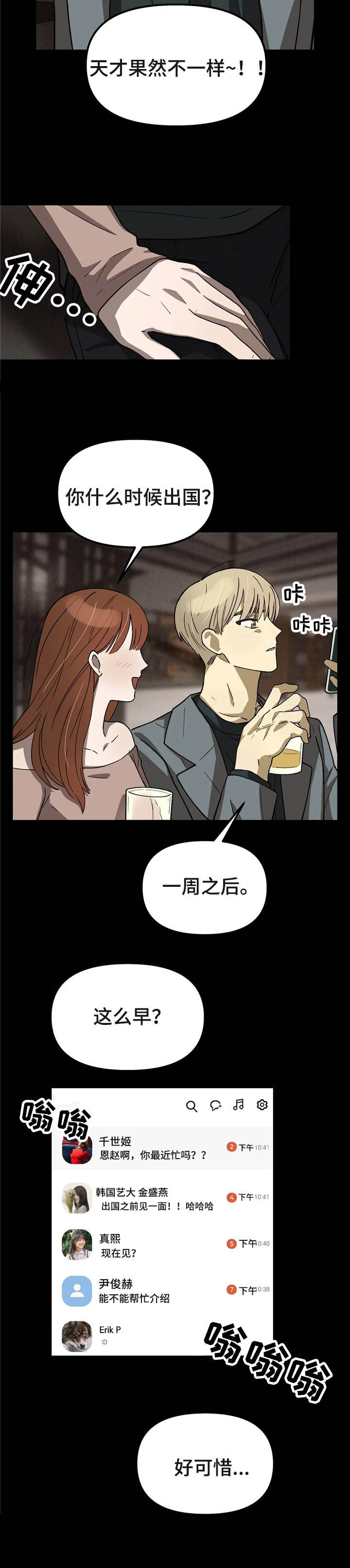 第3章：需要帮忙11