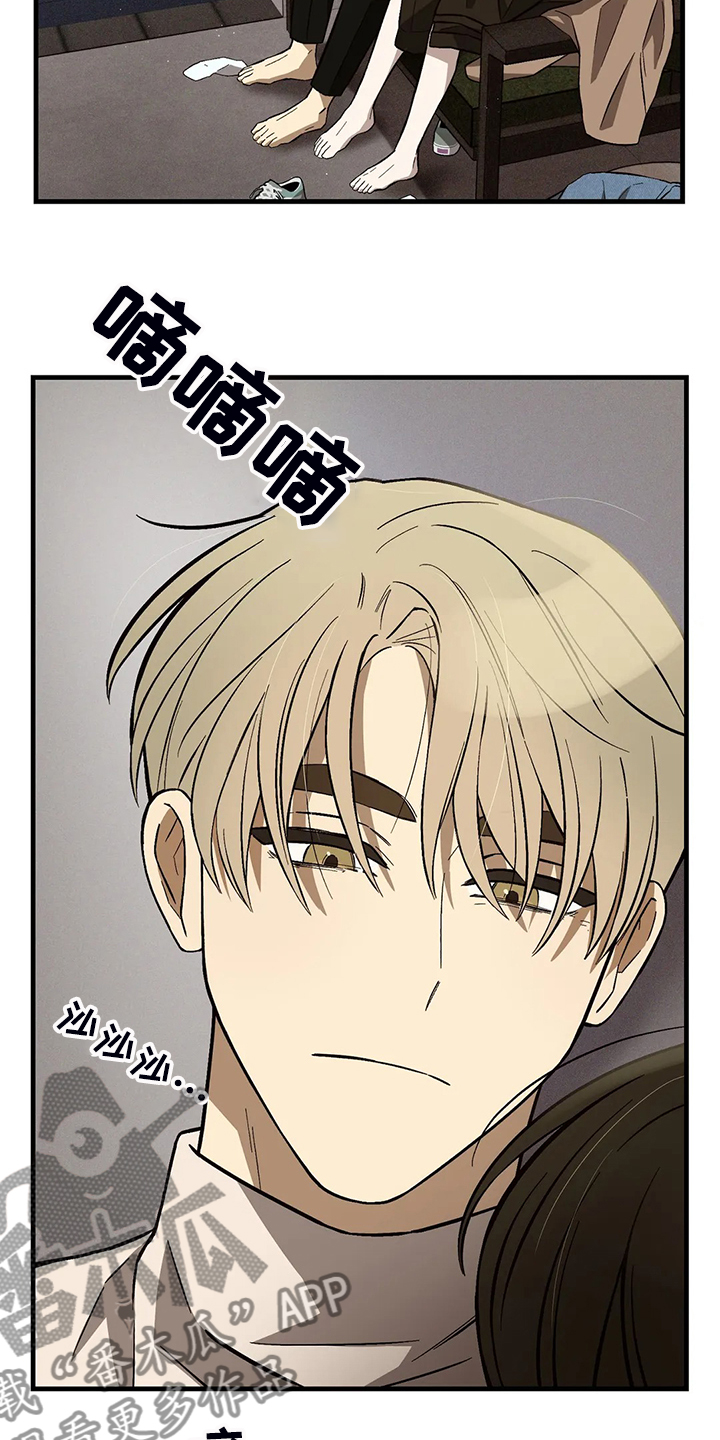 第35章：不对劲的眼神1
