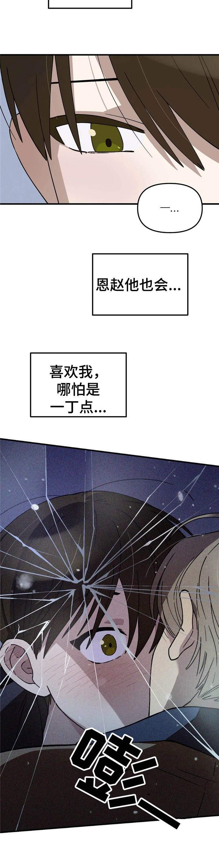 第8章：该做的事11