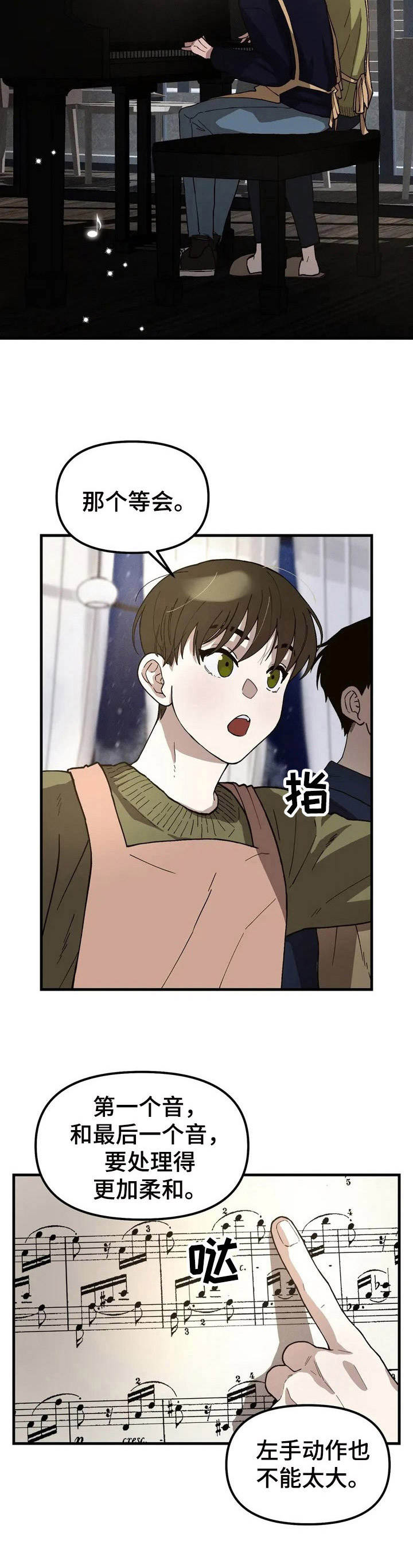 第1章：咖啡店5