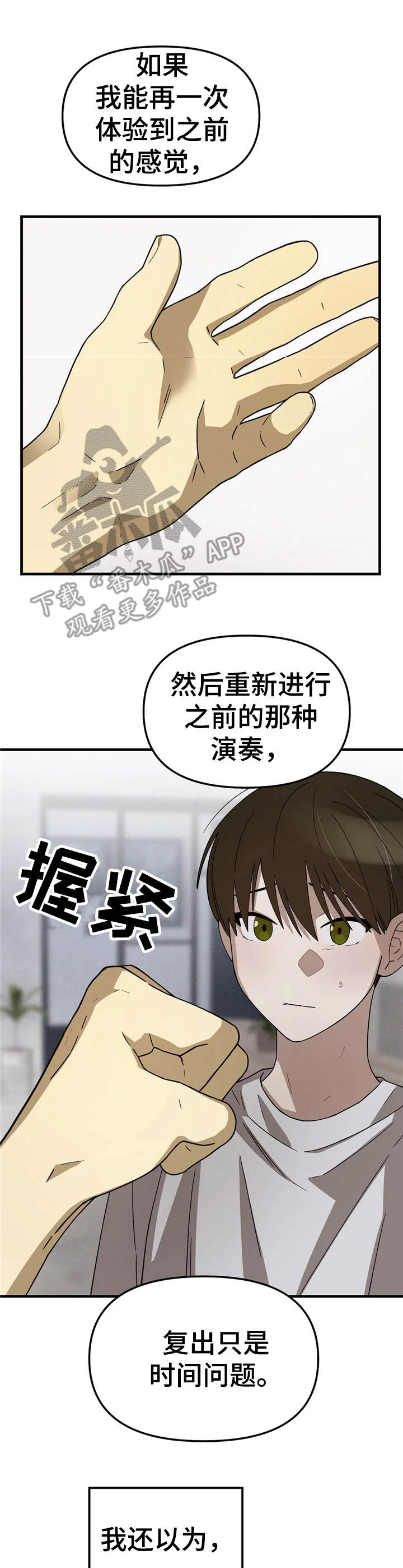 第8章：该做的事10