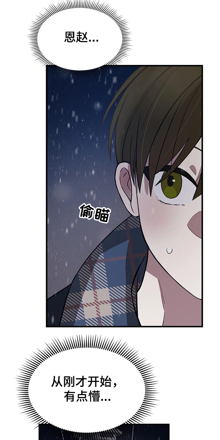第32章：衣服不够3